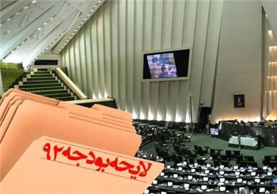 لایحه بودجه