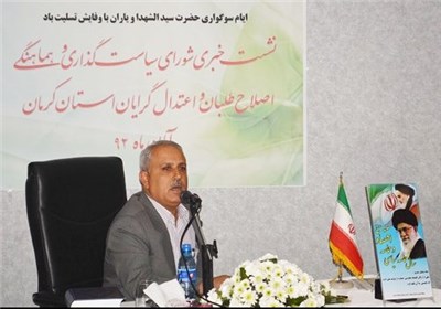 سخنگوی شورای سیاستگذاری و هماهنگی اصلاح طلبان و اعتدال گرایان استان کرمان /بهرامپور