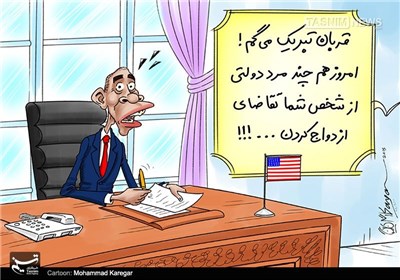 کاریکاتور/ قانونی‌که امضای آن برای اوباما دردسرساز شد!!!