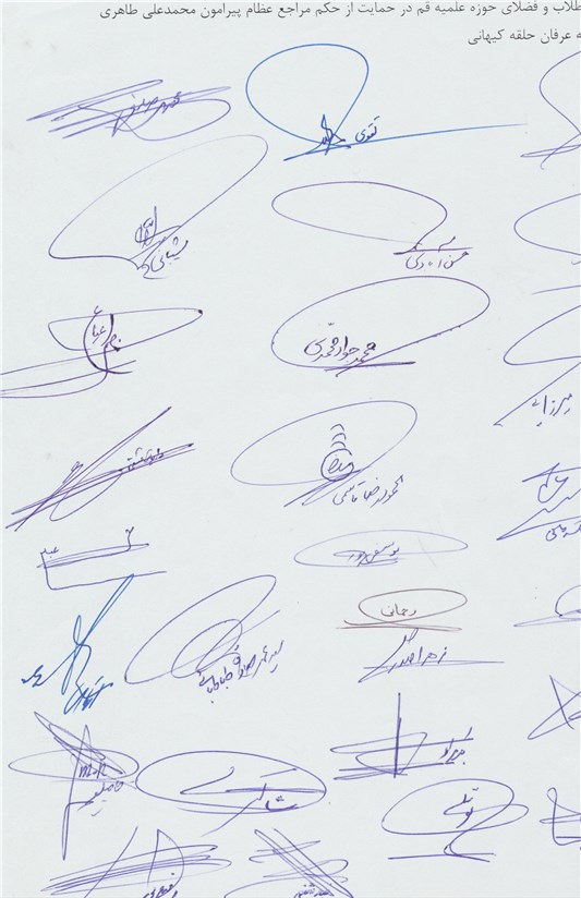 با ارائه طومار به رییس دستگاه قضا صورت گرفت+ تصویر طومار با ارائه طومار به رییس دستگاه قضا صورت گرفت+ تصویر طومار