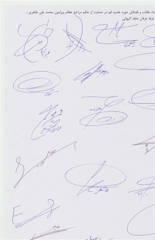 با ارائه طومار به رییس دستگاه قضا صورت گرفت+ تصویر طومار با ارائه طومار به رییس دستگاه قضا صورت گرفت+ تصویر طومار