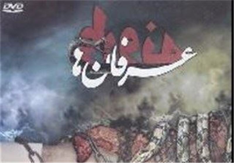 نمایشگاه مبارزه با شیطان پرستی در شهرستان سیب و سوران گشایش یافت