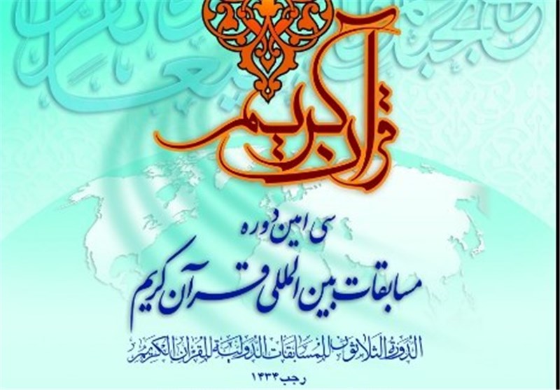 پخش زنده بزرگترین رویداد قرآنی جهان اسلام از شبکه قرآن