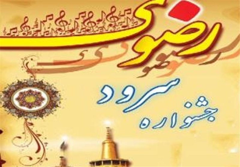 شب شعر «سپیده هشتم» در طبس برگزار شد