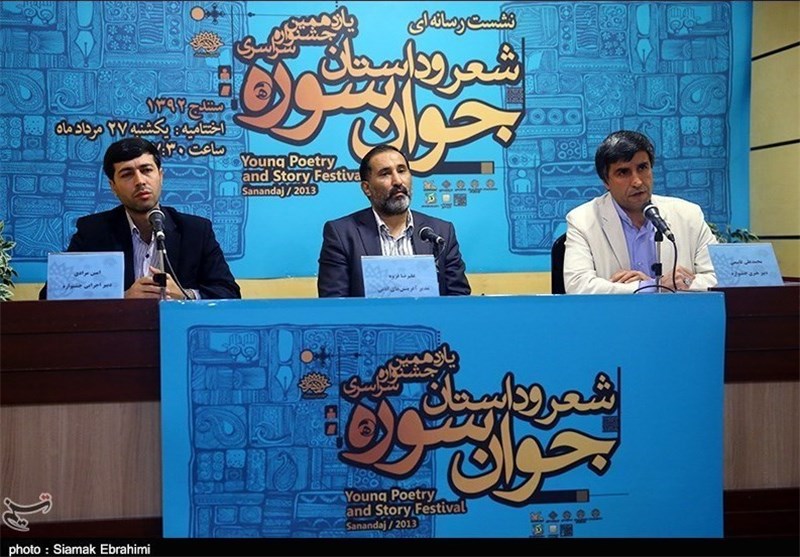 بزرگداشت"فردی" در اختتامیه جشنواره سوره/حمایت از آثار نوقلمان با موضوع انقلاب