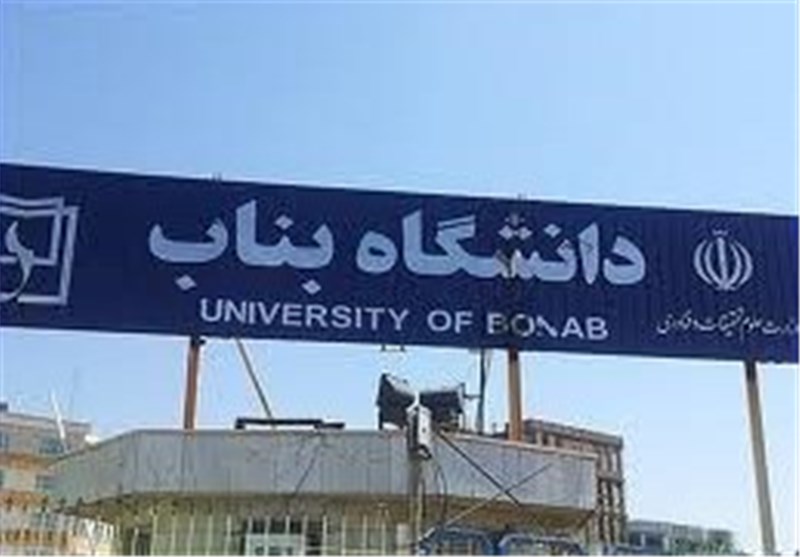 انتقال اسناد زمین به دانشکده آب و برق به دانشگاه بناب قطعی شده است