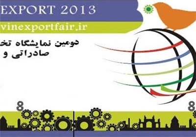 دومین نمایشگاه توانمندی‌های صادراتی و تولیدی قزوین آغاز به‌کار کرد