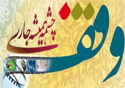 وقف ورسانه