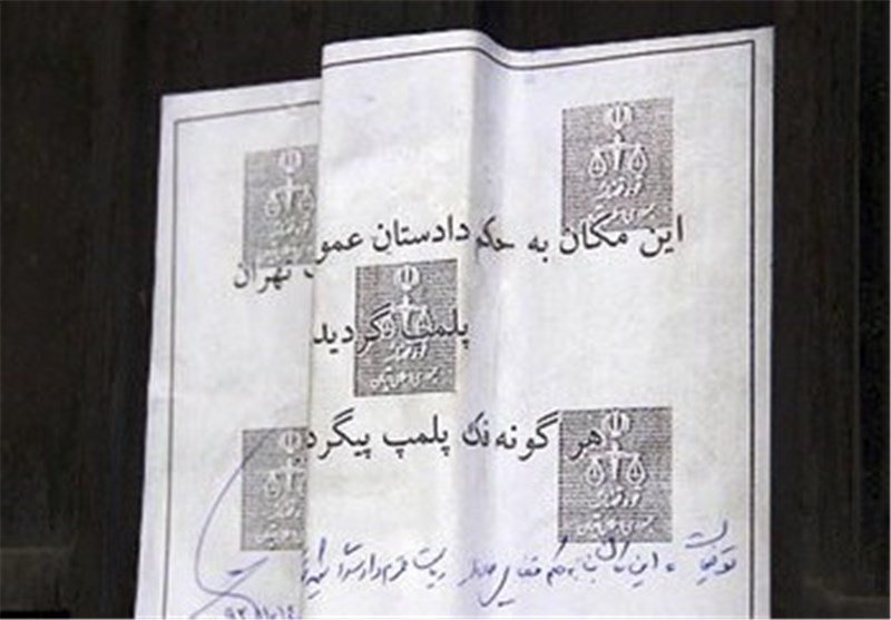 پلمب مجدد دفترحزب منحل مشارکت+تصاویر