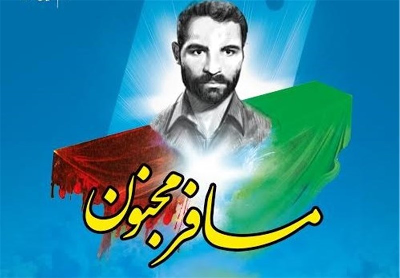 شناسایی گمنامی دیگر از «لشکر خوبان»، 2سال پس از تدفین