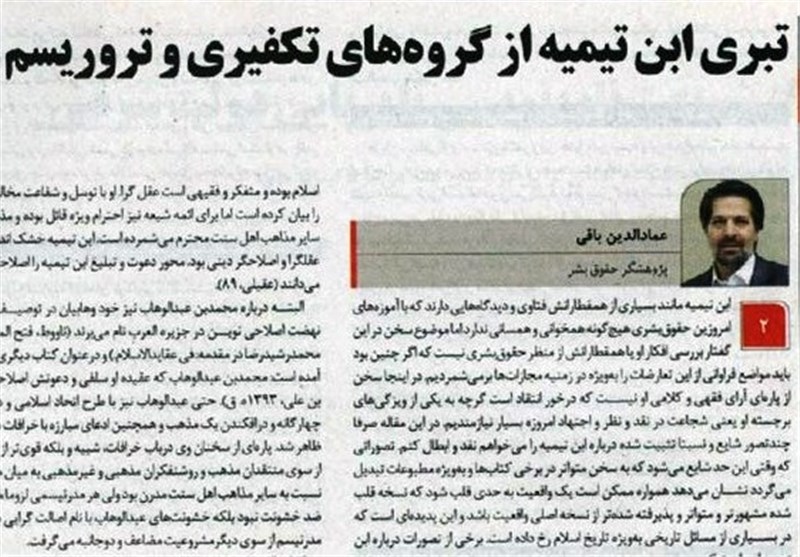 عمادالدین باقی: باید شجاعت پدر فکری داعش در نقد اجتهاد را ستود!