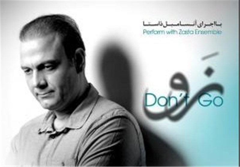 قطعه  «نرو» با صدای علیرضا قربانی منتشر شد