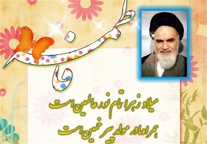 جشن بزرگ میلاد دو نور در ایلام برگزار شد