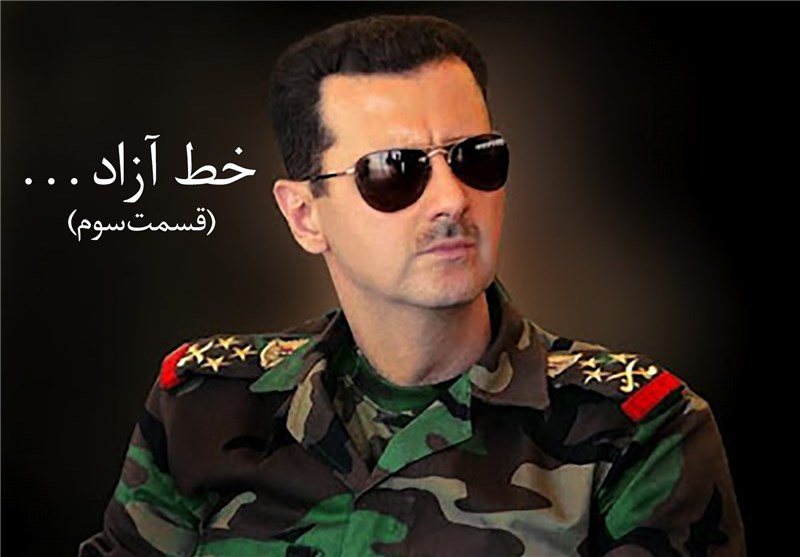 خط آزاد... (قسمت سوم)