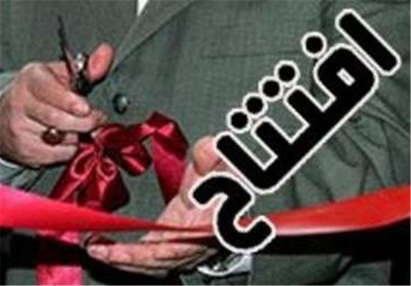 بهره‌برداری از پروژه انتقال پساب فاضلاب به دشت اراک