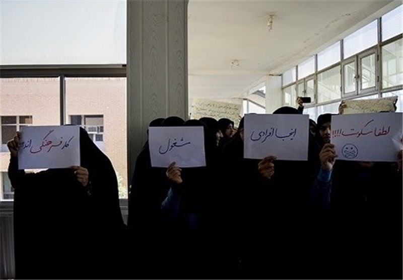 اعتراض دانشجویان به بی بند و باری فرهنگی در دانشگاه شهید چمران اهواز