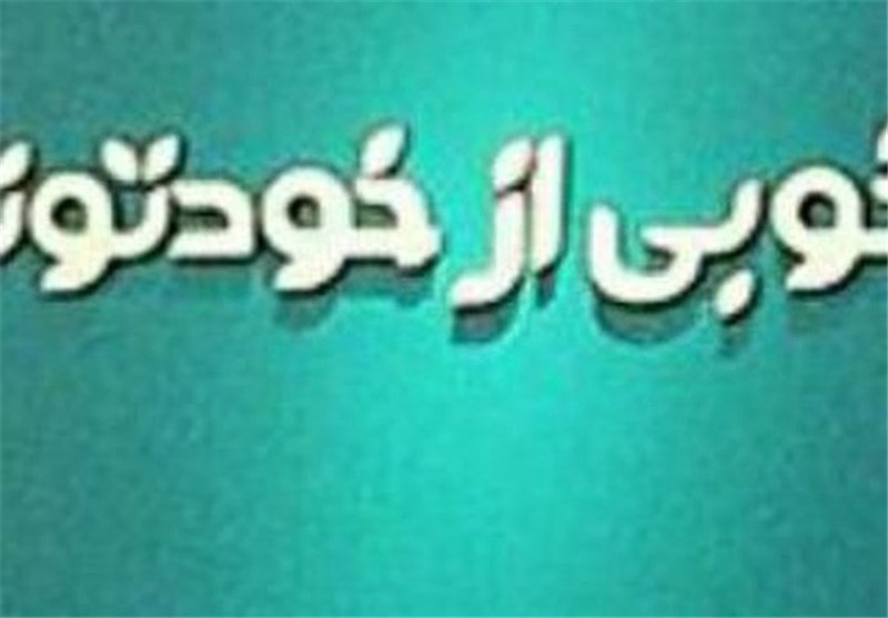 روایت بازجوی عراقی که مدافع حرم شد