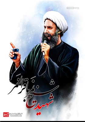 تصویرسازی/ شیخ نمر باقر‌النمر؛ رهبرشیعیان عربستان
