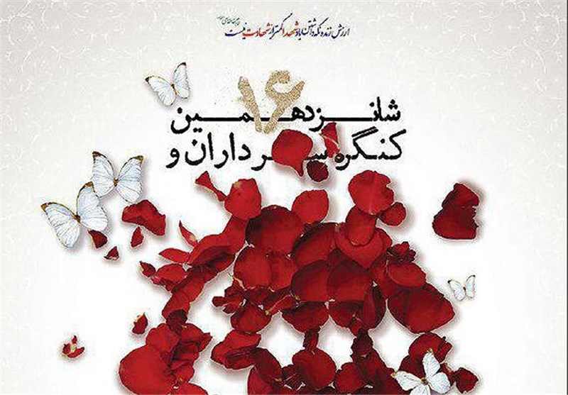 کنگره شهدای دارالشهدا