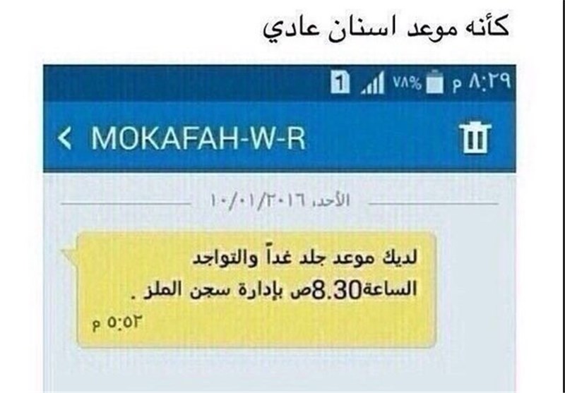 نوبت دهی برای شلاق