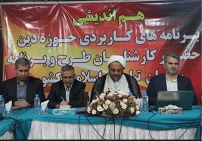 نشست هم‌اندیشی برنامه‌های کاربردی حوزه دین در بوشهر برگزار شد