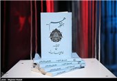 رونمایی از کتاب شعر غلامعلی حدادعادل
