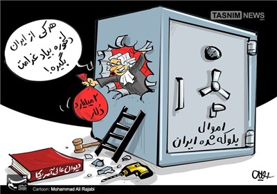 کاریکاتور/ دستبرد به اموال ایران!!!