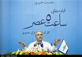 مهران مدیری