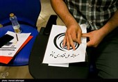 دهمین مسابقه ملی فناوری نانو