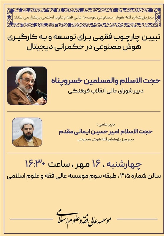 حوزه علمیه , صدسالگی حوزه علمیه قم , حوزه پیشرو و سرآمد , حوزه انقلابی ,