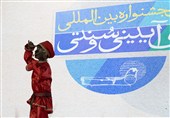 جشنواره نمایشهای آیینی و سنتی به پایان رسید / جشنی برای هنرهای ملی ایران