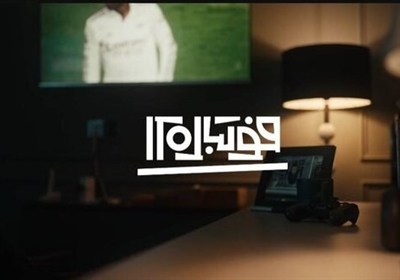 «فوتبال 120» به آنتن تلویزیون برگشت