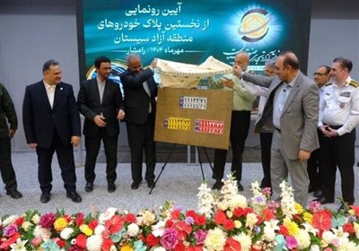 واردات خودروهای کممصرف و هیبریدی اولویت منطقه آزاد سیستان