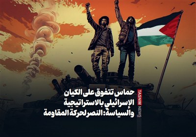 حماس تتفوق على الكيان الإسرائيلي بالاستراتيجية والسياسة: النصر لحركة المقاومة