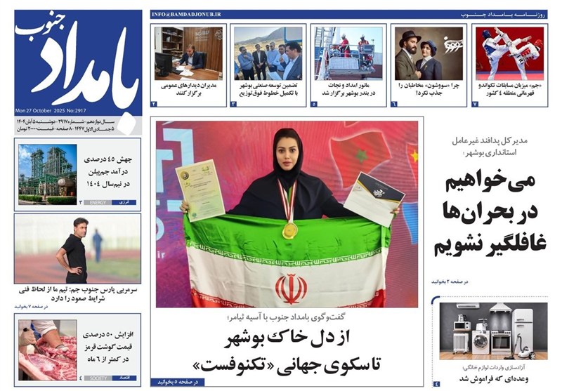 جشنواره مطبوعات و خبرگزاریها , اخبار استان بوشهر , استانداری بوشهر ,