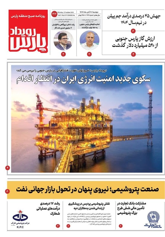 جشنواره مطبوعات و خبرگزاریها , اخبار استان بوشهر , استانداری بوشهر ,