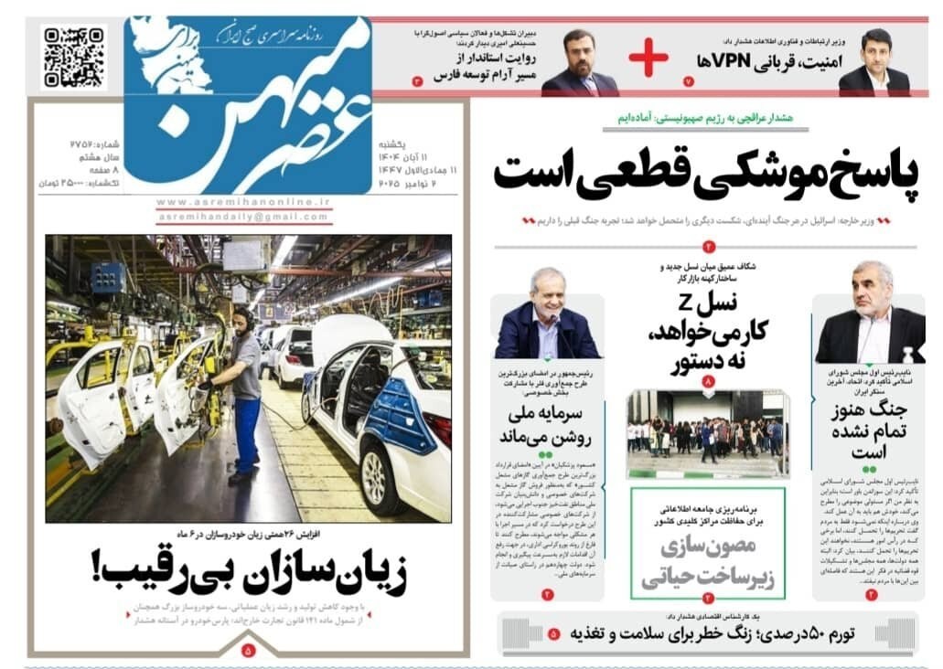 اخبار شیراز , اخبار استان فارس , 