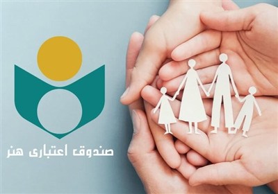 آغاز فعالیت مجدد صندوق اعتباری هنر در جزیره قشم