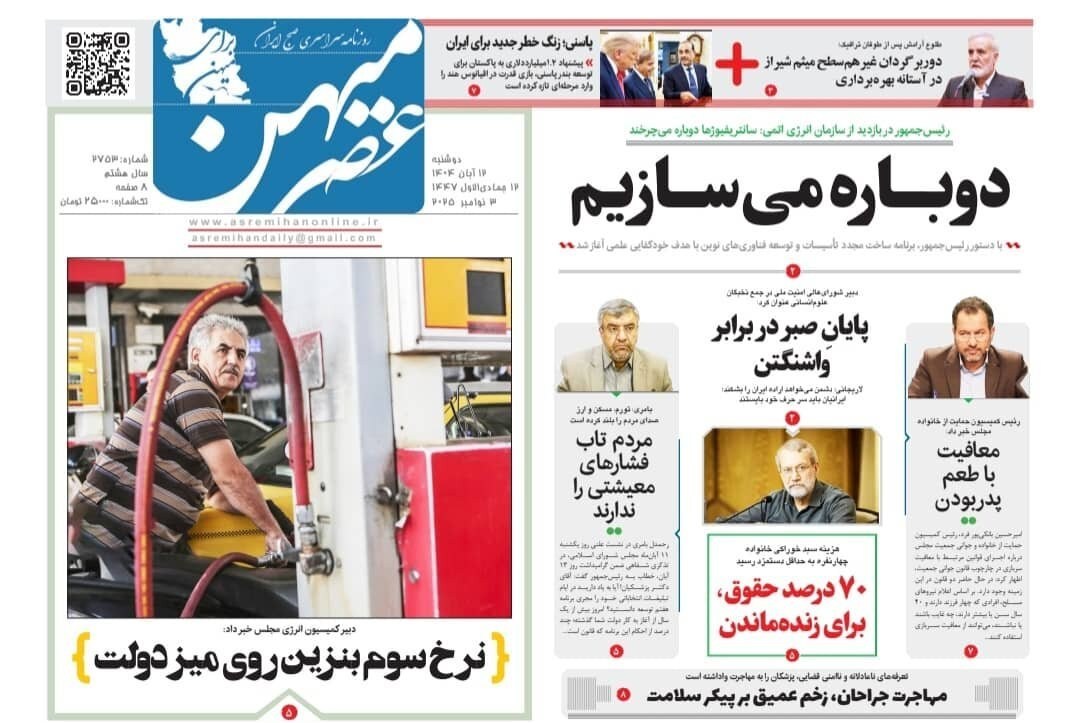 اخبار شیراز , رسانه ,