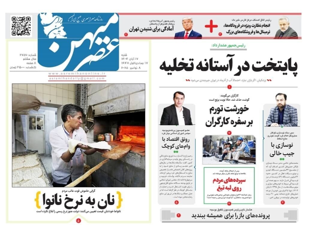 اخبار شیراز , اخبار استان فارس , 