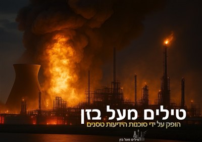 اولین مستند عبری زبان ساخت ایران در تسنیم منتشر شد/ روایت یک شاهکار بزرگ در جنگ 12 روزه