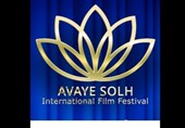 جشنواره بینالمللی فیلم آوای صلح در قشم لغو شد