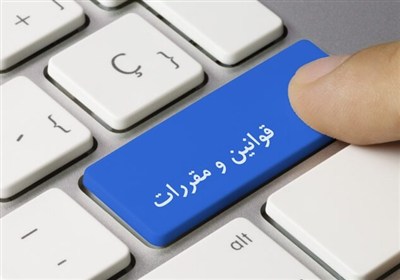 تغییر مداوم قوانین، مسیر تجارت و سرمایهگذاری را پرریسک و فسادزا کرده است