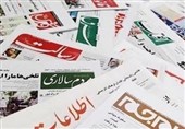 عناوین روزنامههای خراسان شمالی در 27 آبان ماه/ توسعه با نگاه آمایشی + تصاویر
