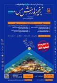 تمدید مهلت شرکت در رویداد ملی «ایدههای نوآورانه و فناورانه در زنجیره ارزش مس»