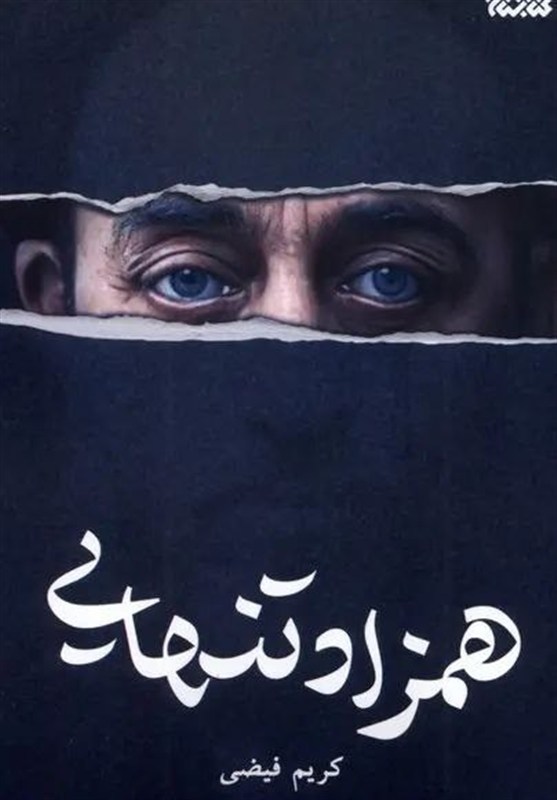 کتاب , داستان ,