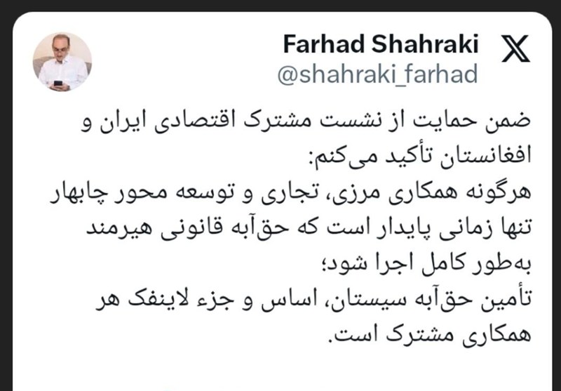 کشور افغانستان , استاندار سیستان و بلوچستان , استانداری سیستان و بلوچستان , نظام مسائل استان سیستان و بلوچستان ,