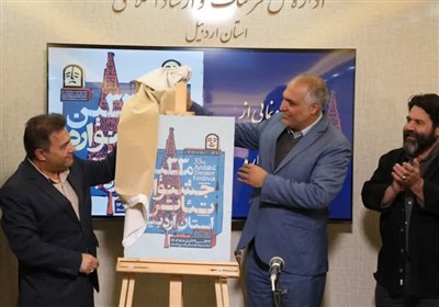 رقابت 14 اثر در جشنواره تئاتر اردبیل