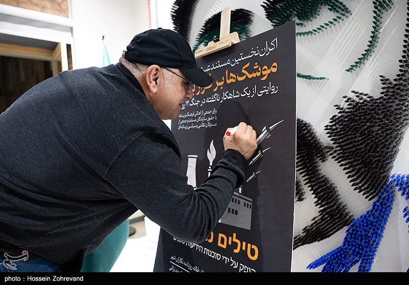 بازان , الكيان الصهيوني , حرب الـ 12 يوما , الصواريخ فوق بازان , 