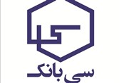 سرویس اعطای تسهیلات بیمه عمر و سرمایهگذاری در سیبانک راهاندازی شد